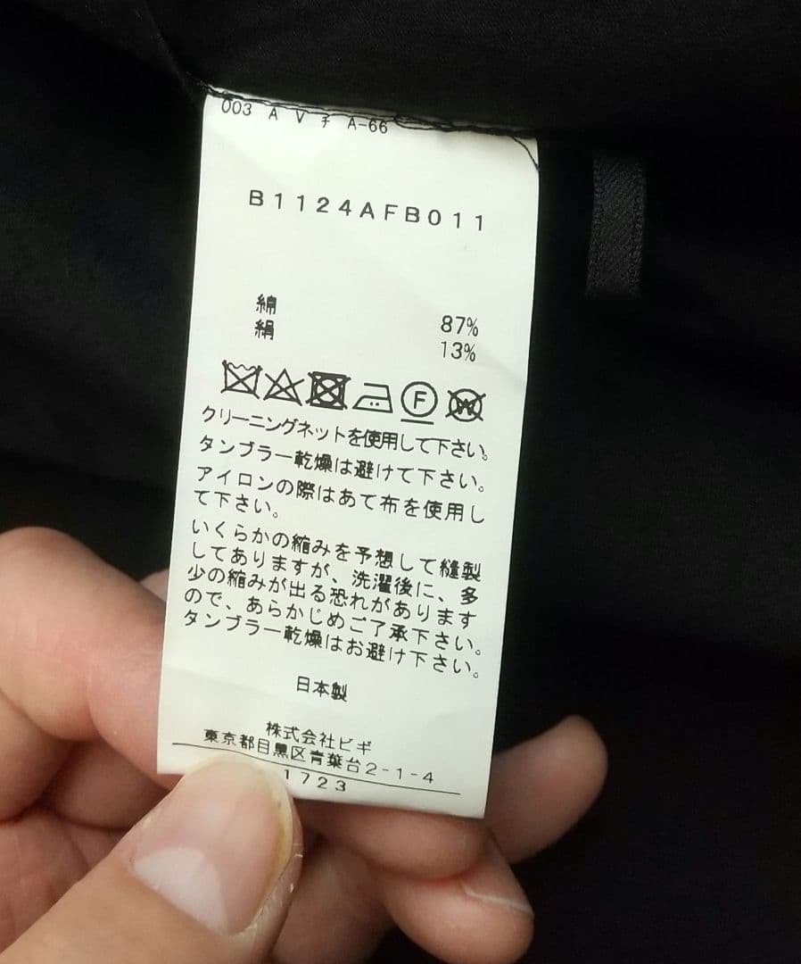 デパリエ コットン×シルク フリルオーバーカラーブラウス 38