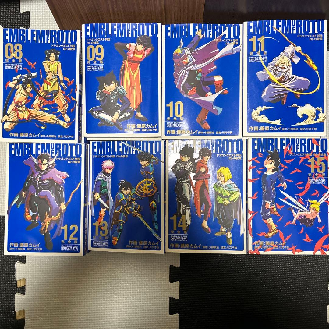 ドラゴンクエスト例伝 ロトの紋章15巻＋returns 1巻