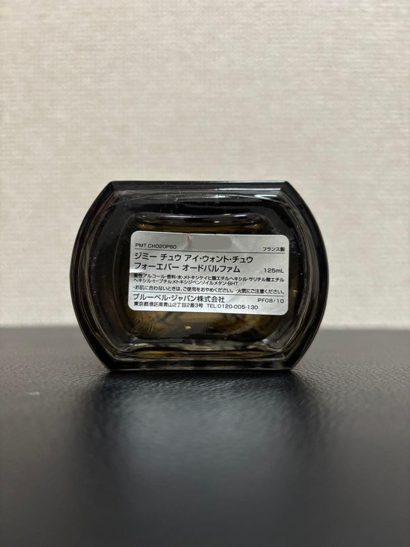 ジミー チュウ アイ ウォント チュウ フォーエバー EDP 125ミリ