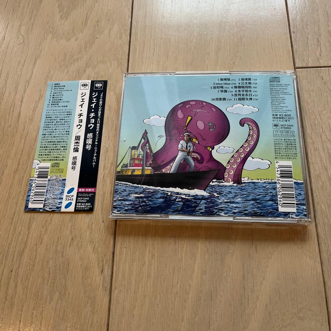 周杰倫 感嘆号 Jay Chou 日本版