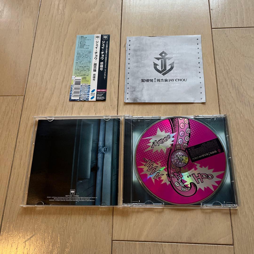 周杰倫 感嘆号 Jay Chou 日本版