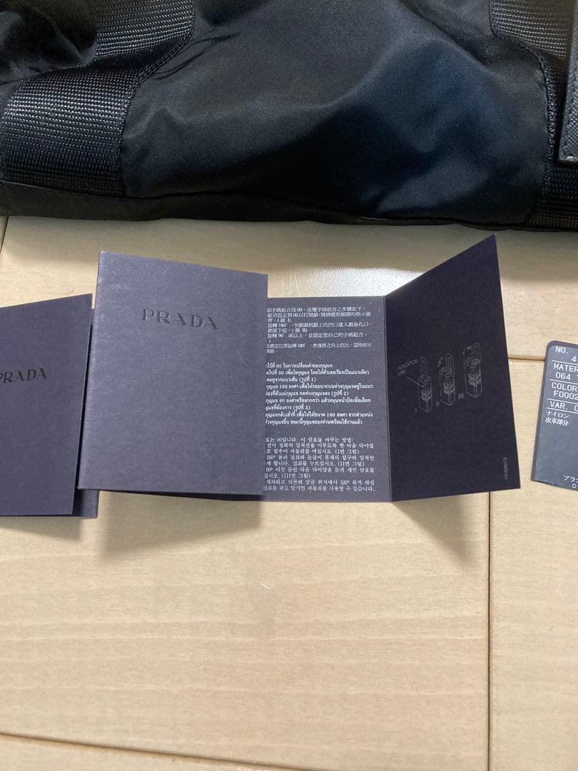 PRADAプラダボストンバッグ