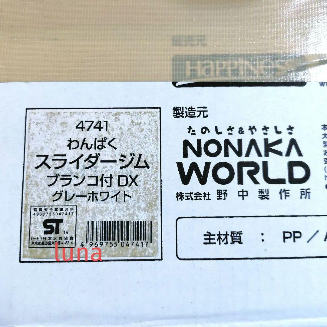 r*7様 おりたたみわんぱくスライダージム ブランコ 鉄棒 滑り台 グレー