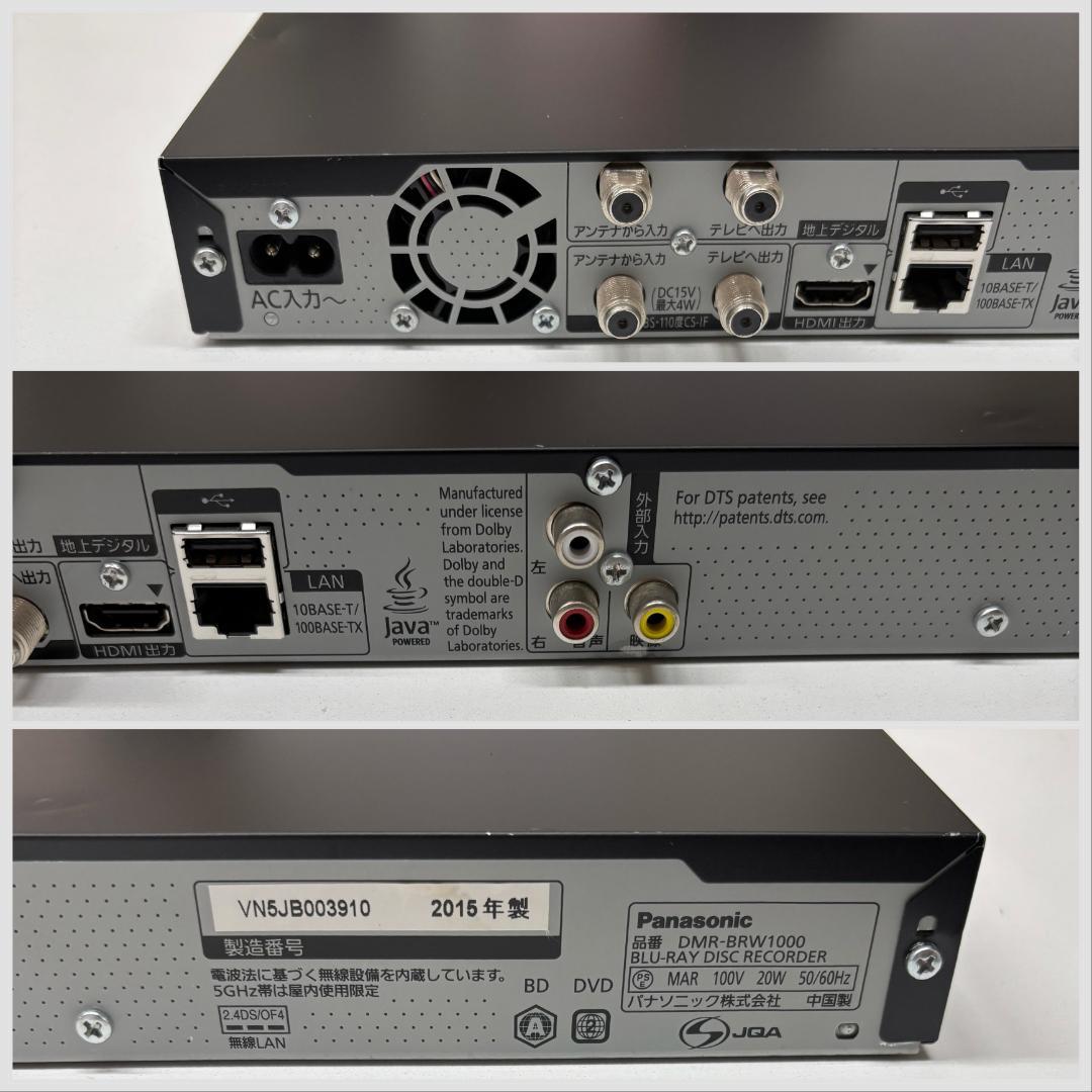 【完動・付属品フルセット】W録 パナ BDレコ 1TB DMR-BRW1000