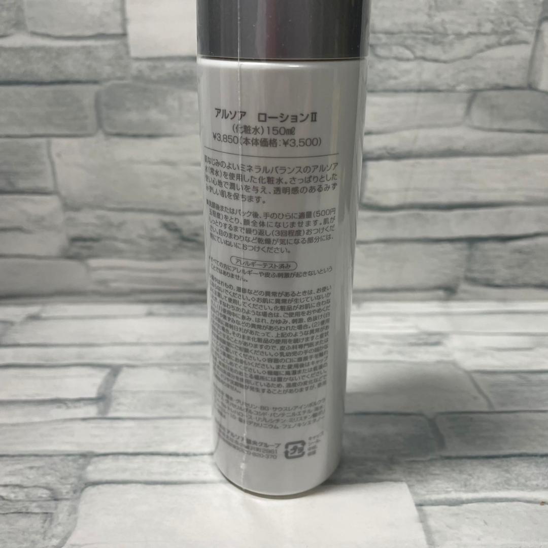 アルソア ローションII 150ml 　５本セット　化粧水