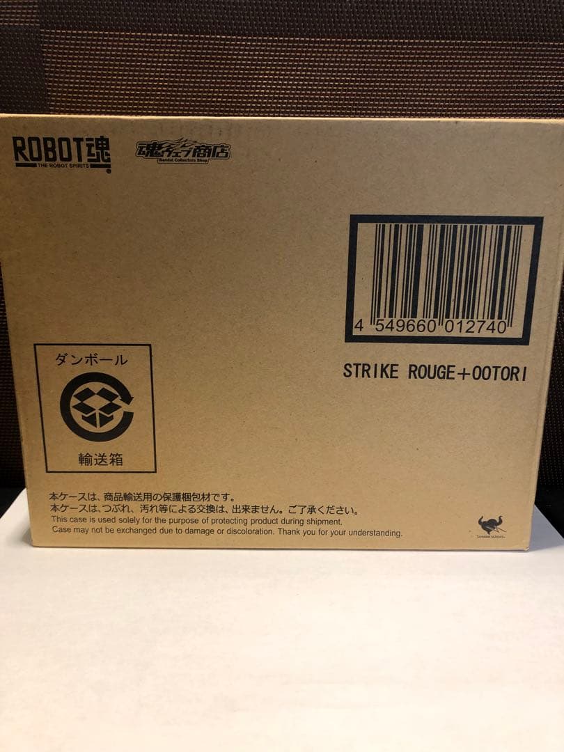 ROBOT魂 SEED DESTINY ストライクルージュ(天空のキラVer)