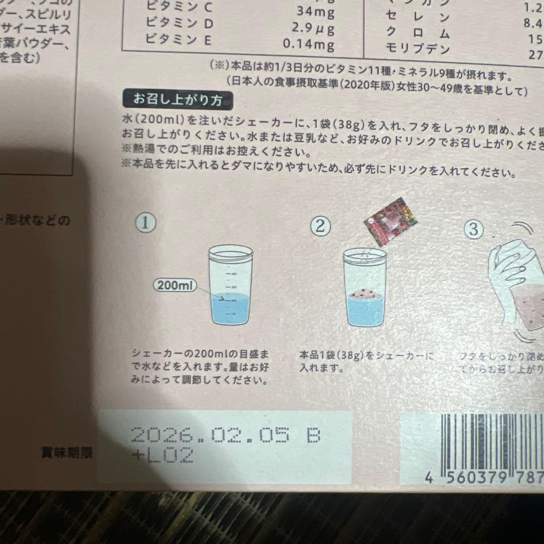 LAVAヨギーニフード100ストロベリー　20袋