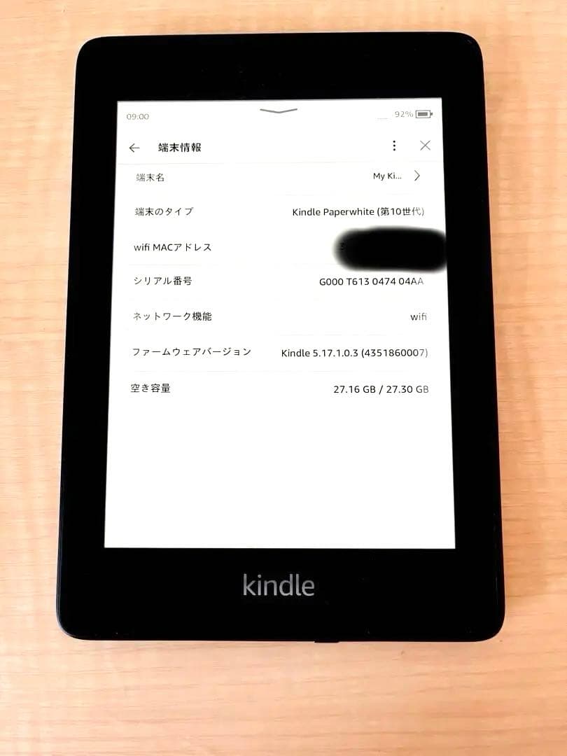 広告なしKindle Paperwhite 第10世代 防水 32GB WiFi