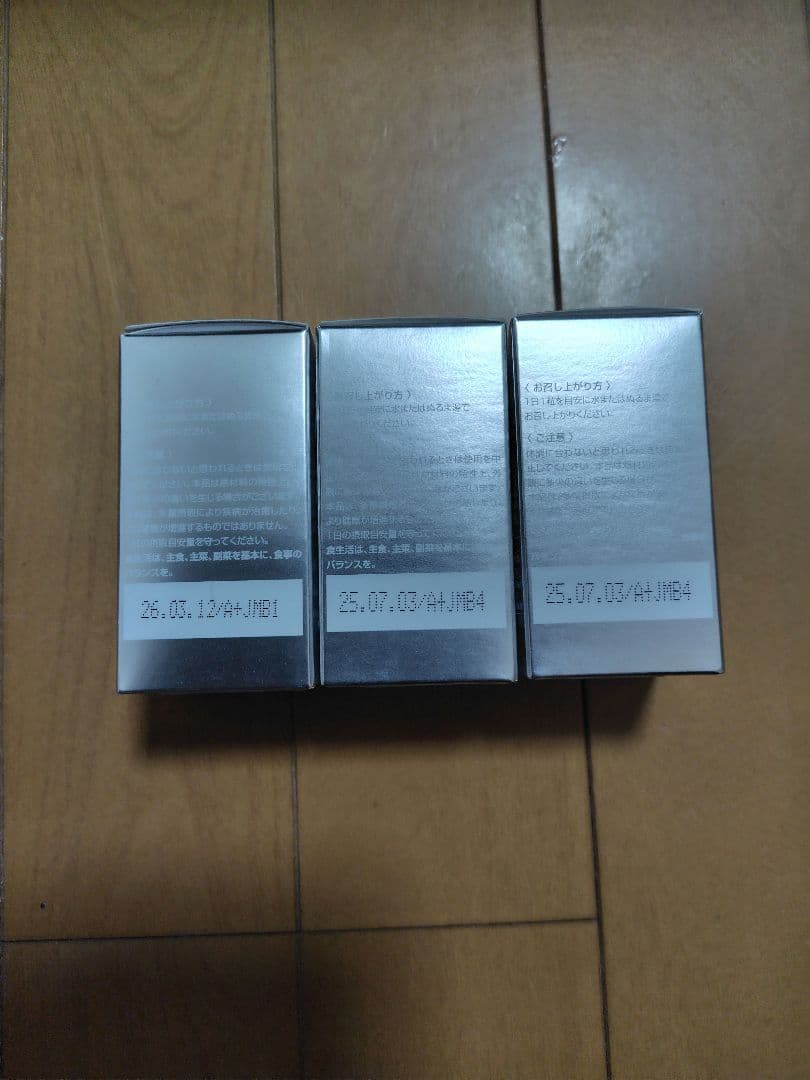 SBC MEDISPA ホワイトサプリメント　飲む日焼け止め　新品3箱セット