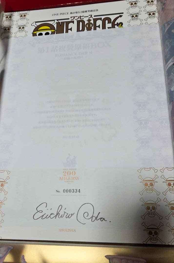 ONE PIECE 第1話 複製原稿BOX