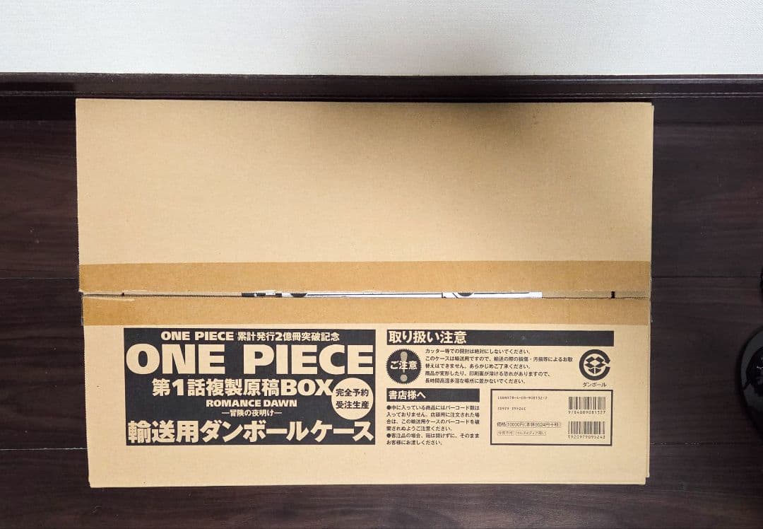 ONE PIECE 第1話 複製原稿BOX