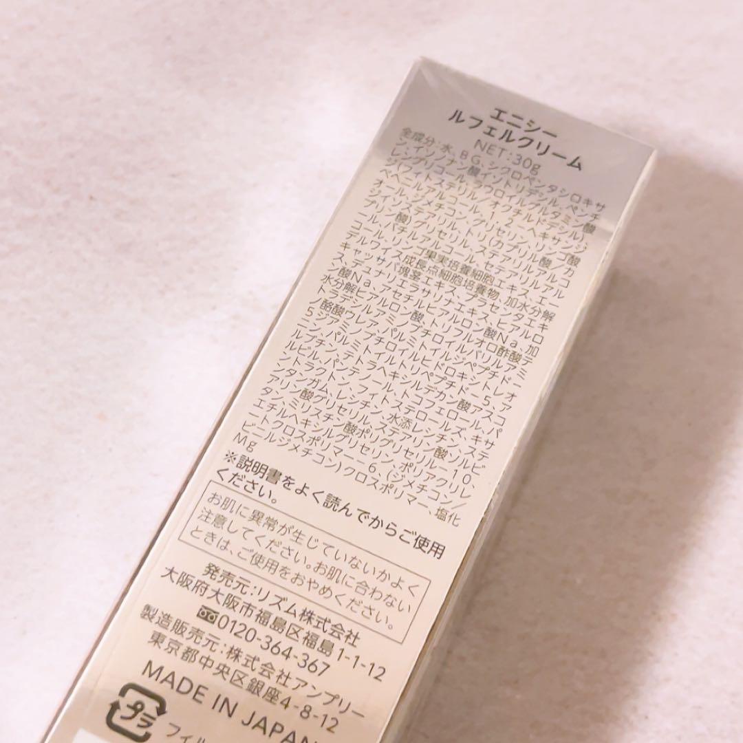 sw☆未使用☆ エニシー ルフェルクリーム
