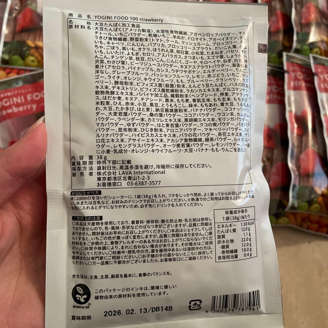 ヨギーニフード100 ストロベリー