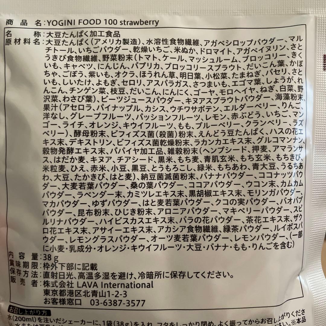 ヨギーニフード100 ストロベリー