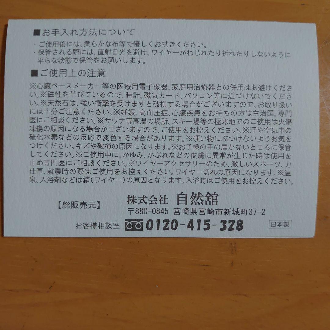 慈光石&優波石ネックレス2点セット