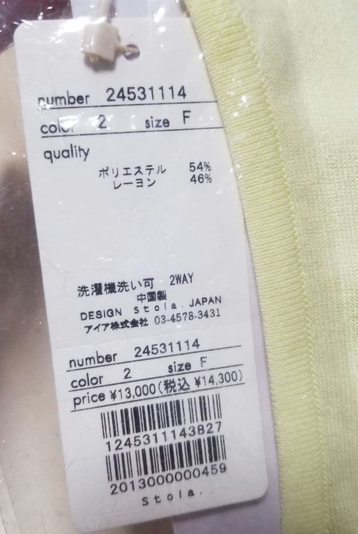 Stola.　ストラ　2026年福袋　40/Lサイズ