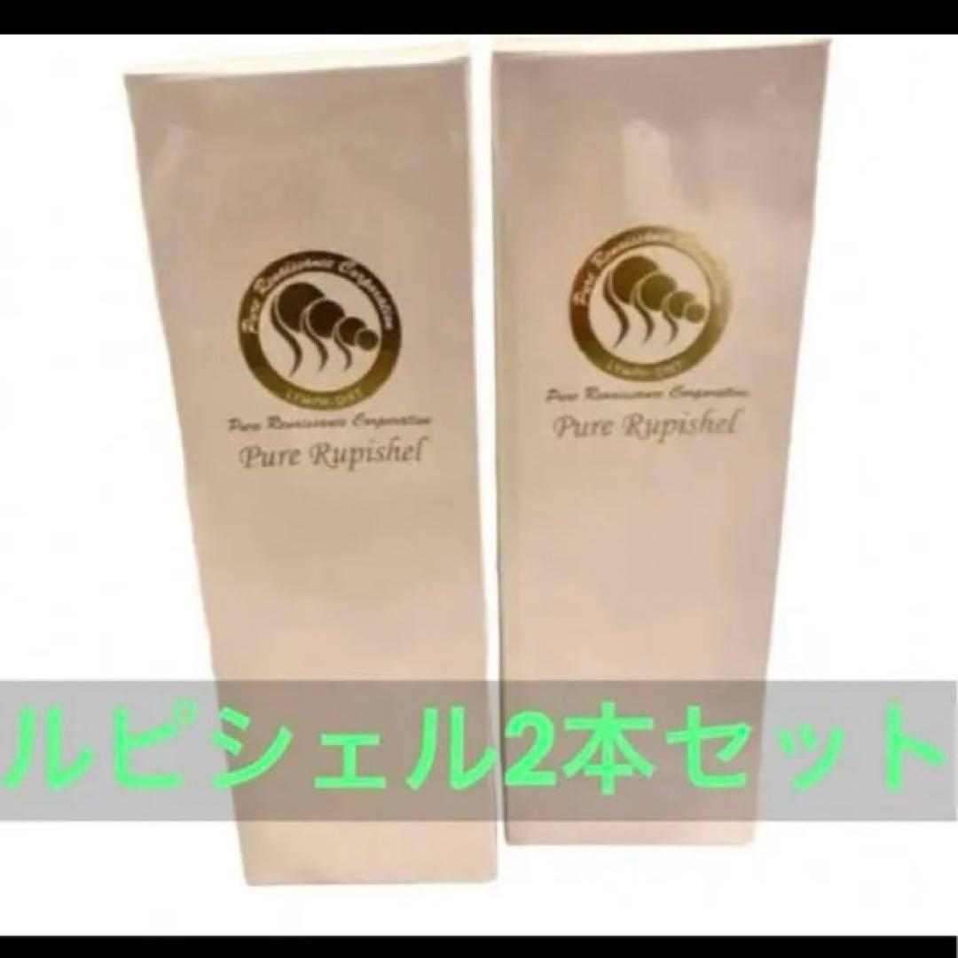 ルピシェル洗顔フォーム2本セット