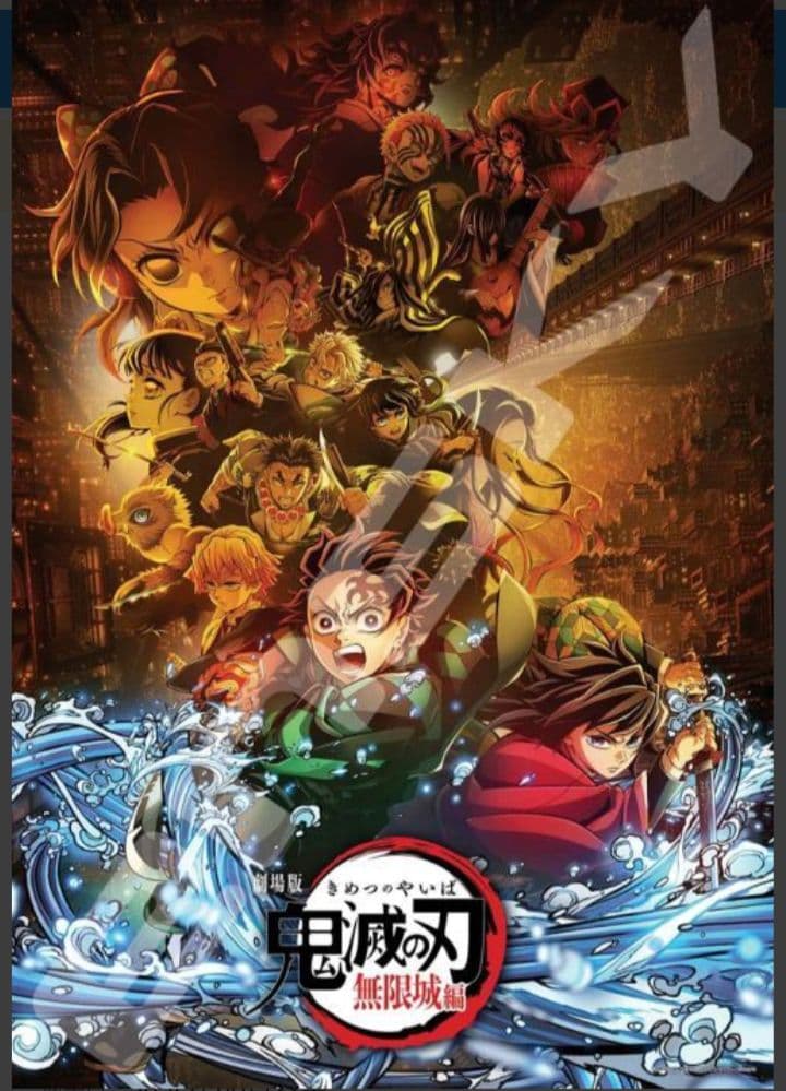 送料込　鬼滅の刃　無限城編　ジグソーパズル　1000ピース　２点セット