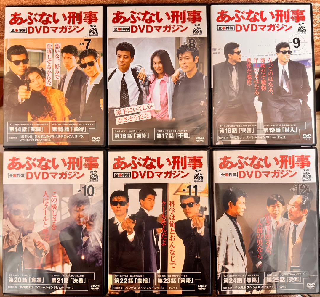 あぶない刑事　全事件簿 DVDマガジン 全巻(第33話収録) セット＋おまけ冊子