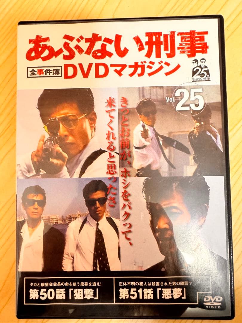 あぶない刑事　全事件簿 DVDマガジン 全巻(第33話収録) セット＋おまけ冊子