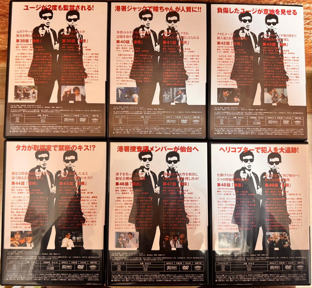 あぶない刑事　全事件簿 DVDマガジン 全巻(第33話収録) セット＋おまけ冊子