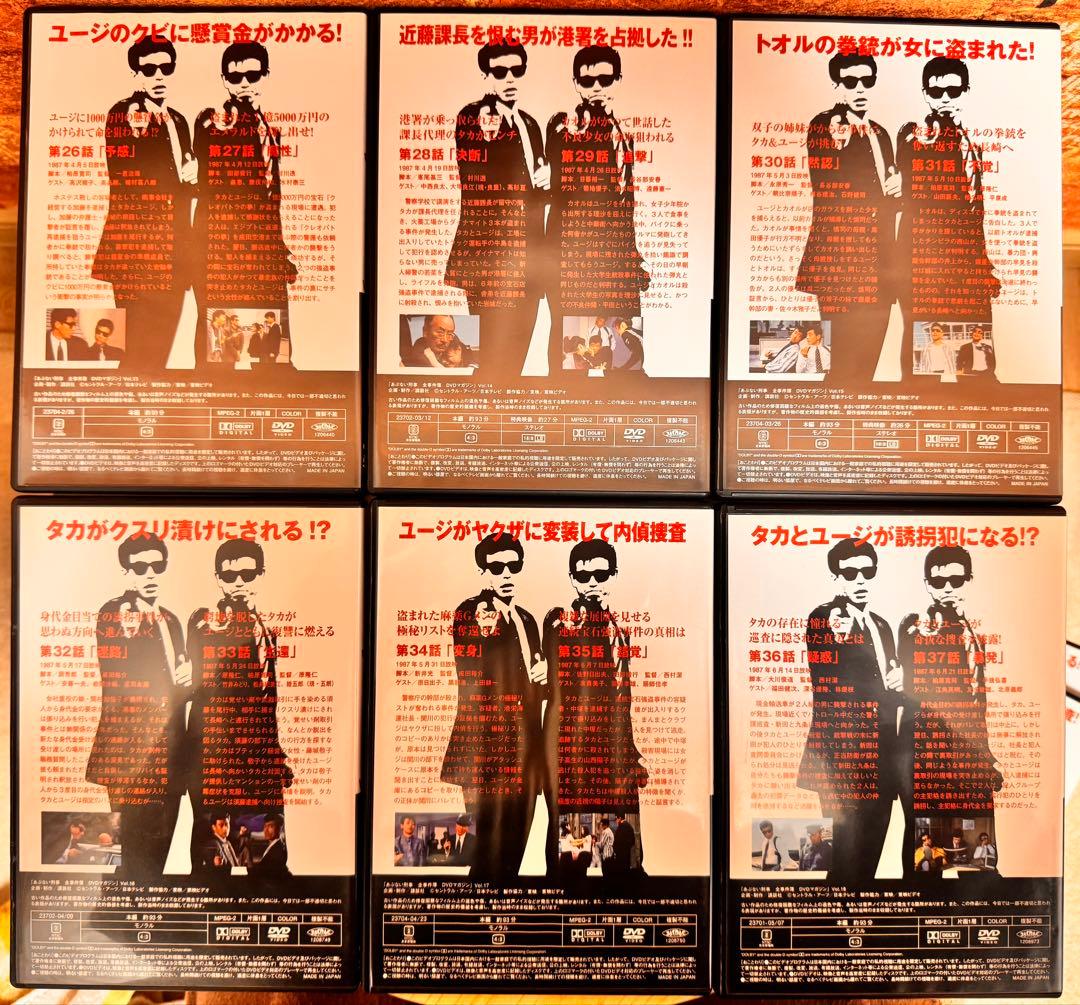 あぶない刑事　全事件簿 DVDマガジン 全巻(第33話収録) セット＋おまけ冊子