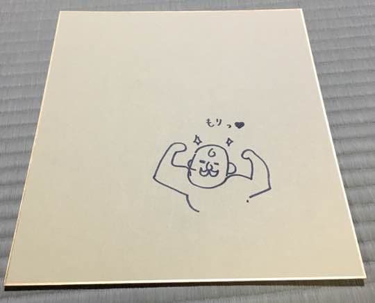 荒川弘サイン  鋼の錬金術師