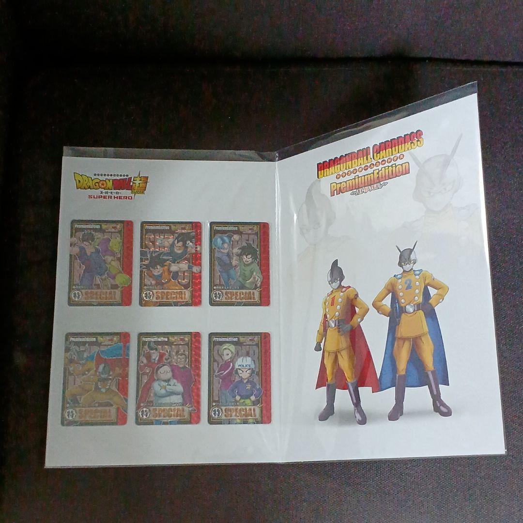 映画 ドラゴンボール超 スーパーヒーロー カードダス プレミアムエディション