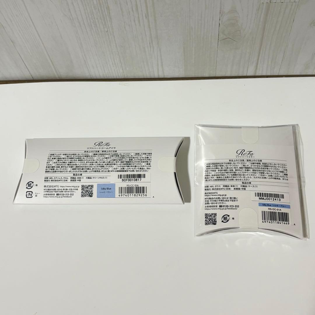 未開封 リファ ハートコーム アイラ ハートミラー シルキーブルー セット販売
