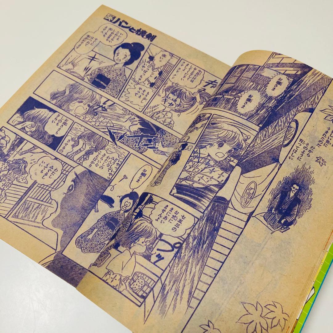貴重✳️少女漫画『花とゆめ 1977年11月20日号/22号』神坂智子 忠津陽子…