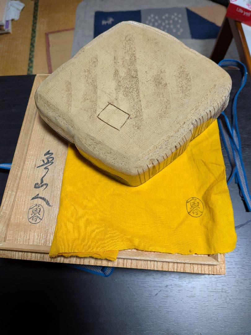 【北大路魯山人】(織部焼き[箱書き】(共箱)