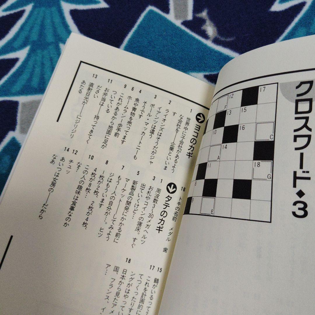 宮崎駿ワールドの「謎」パズル版