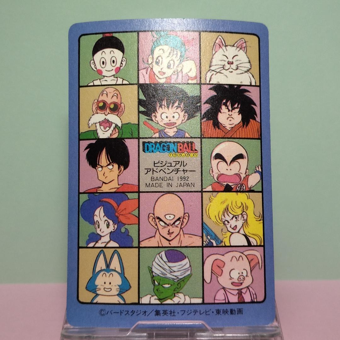 No.129 ドラゴンボール カードダス ビジュアルアドベンチャー パート４