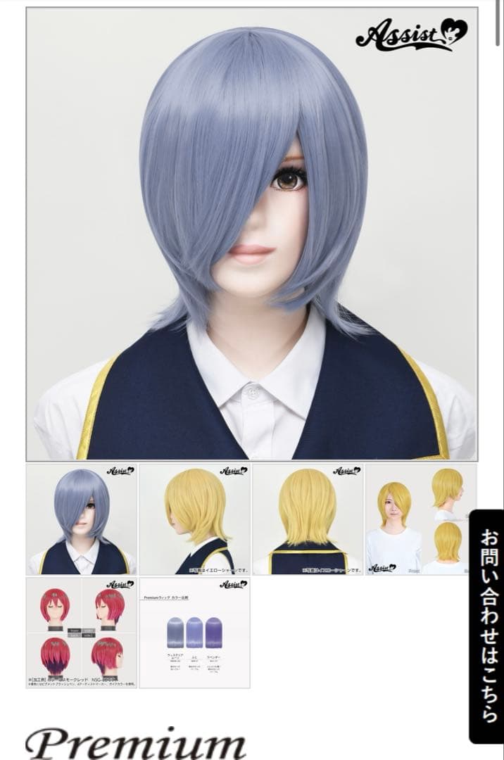 【ぬこ様】ウィッグオーダーページ