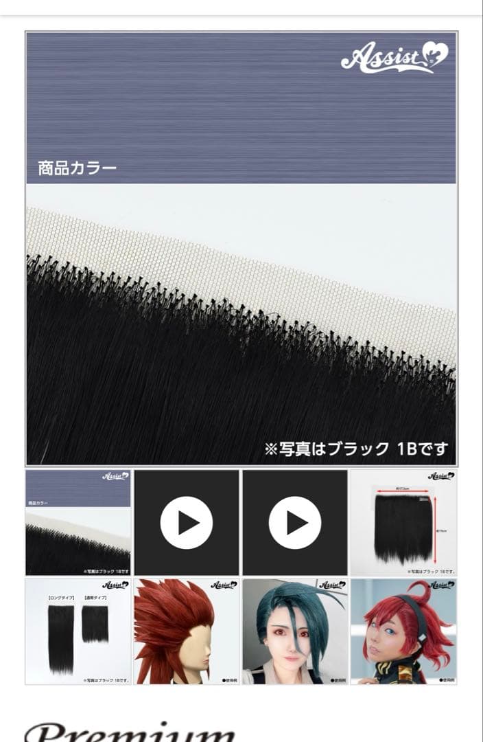 【ぬこ様】ウィッグオーダーページ