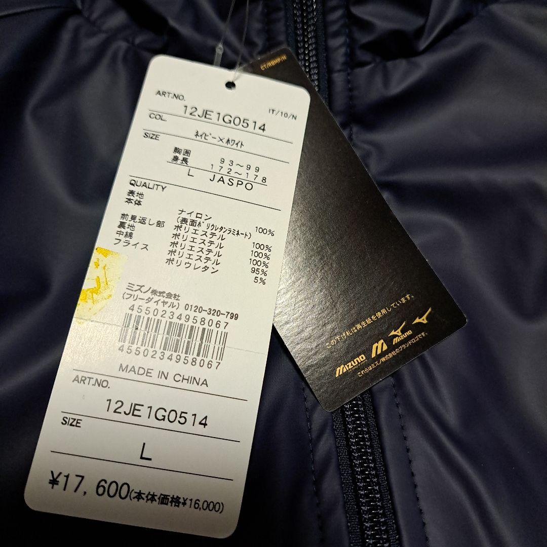 新品タグ付き！ミズノプロ 読売ジャイアンツモデル グラウンドコート ネイビー L