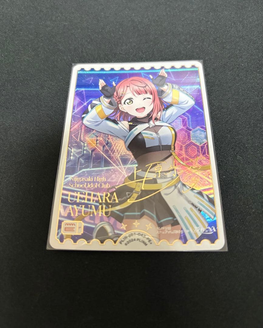 上原歩夢 推し活パック セット　ラブカ