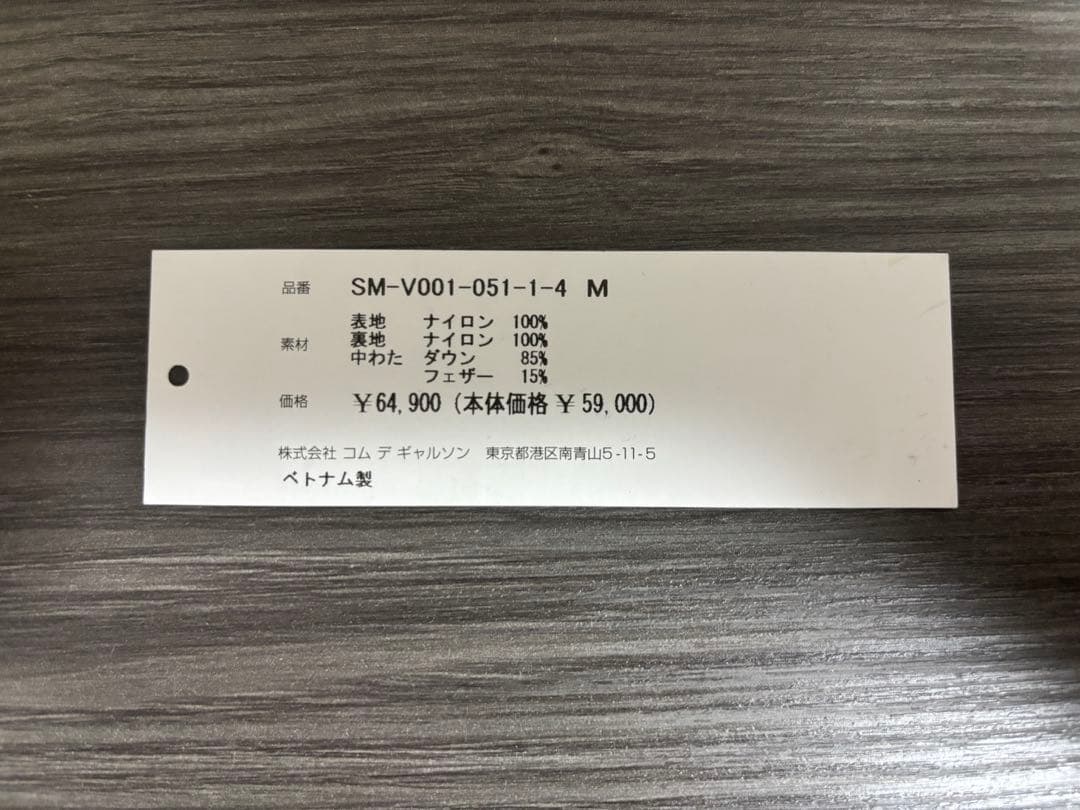 CDG×THE NORTH FACE コムデギャルソン ザノースフェイス ヌプシ