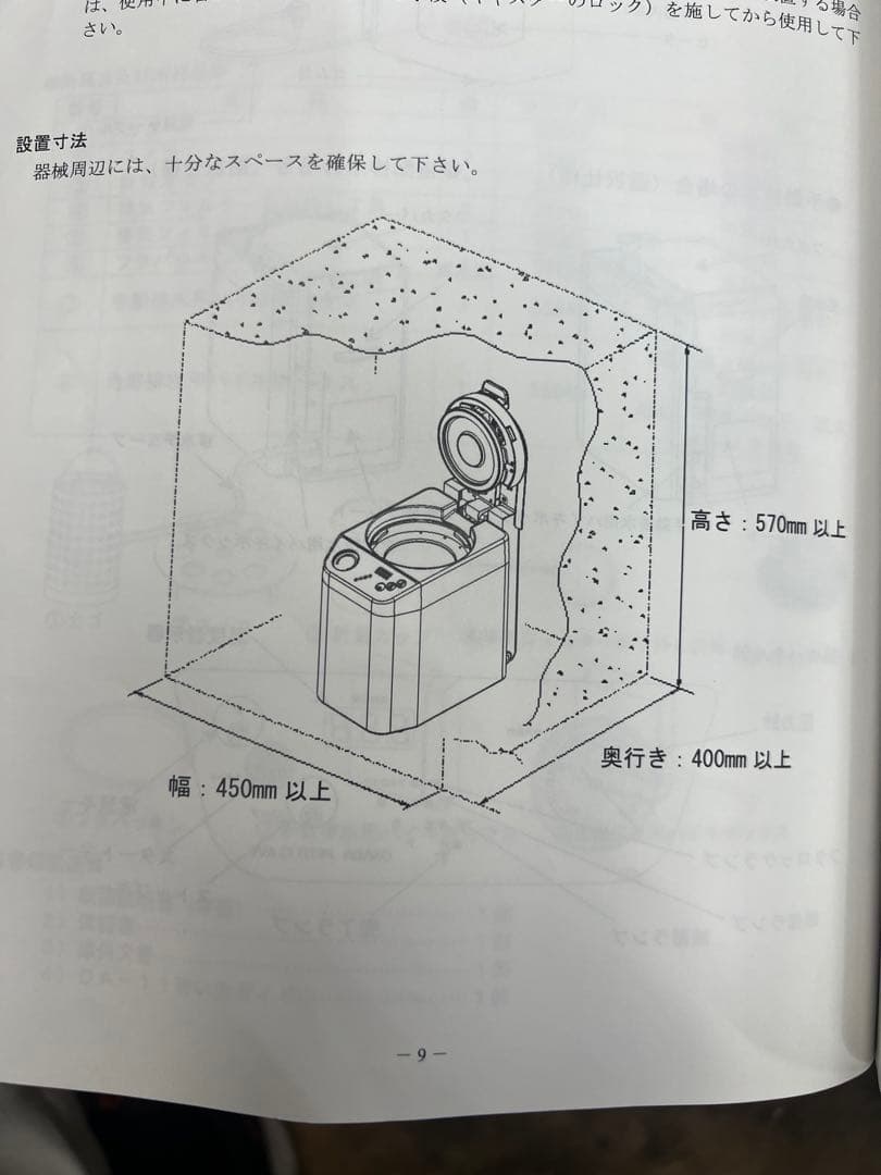 オサダプチクレーブ11 DA-11 歯科用小型包装品用高圧蒸気滅菌器