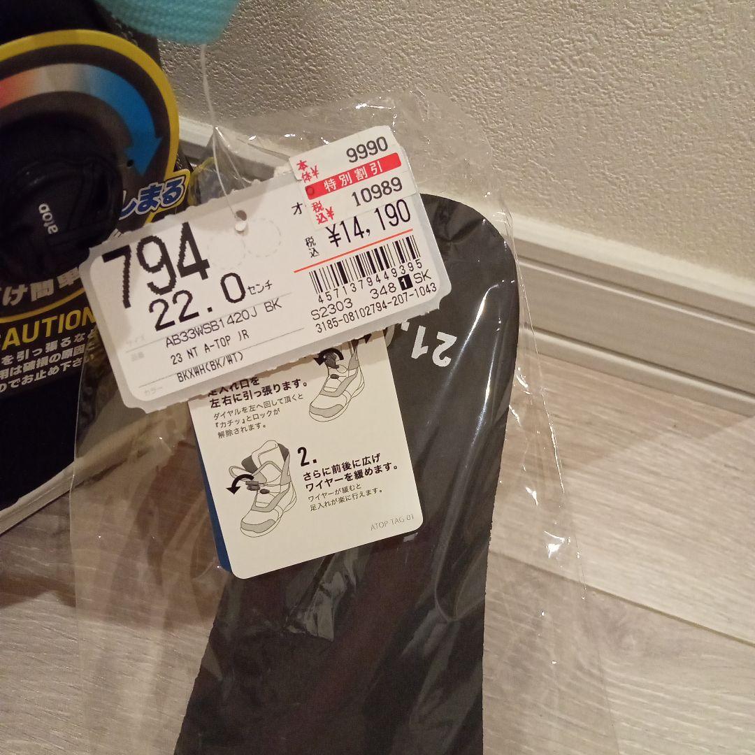 とも★ジュニア用　スノーボードブーツ ダイヤル式