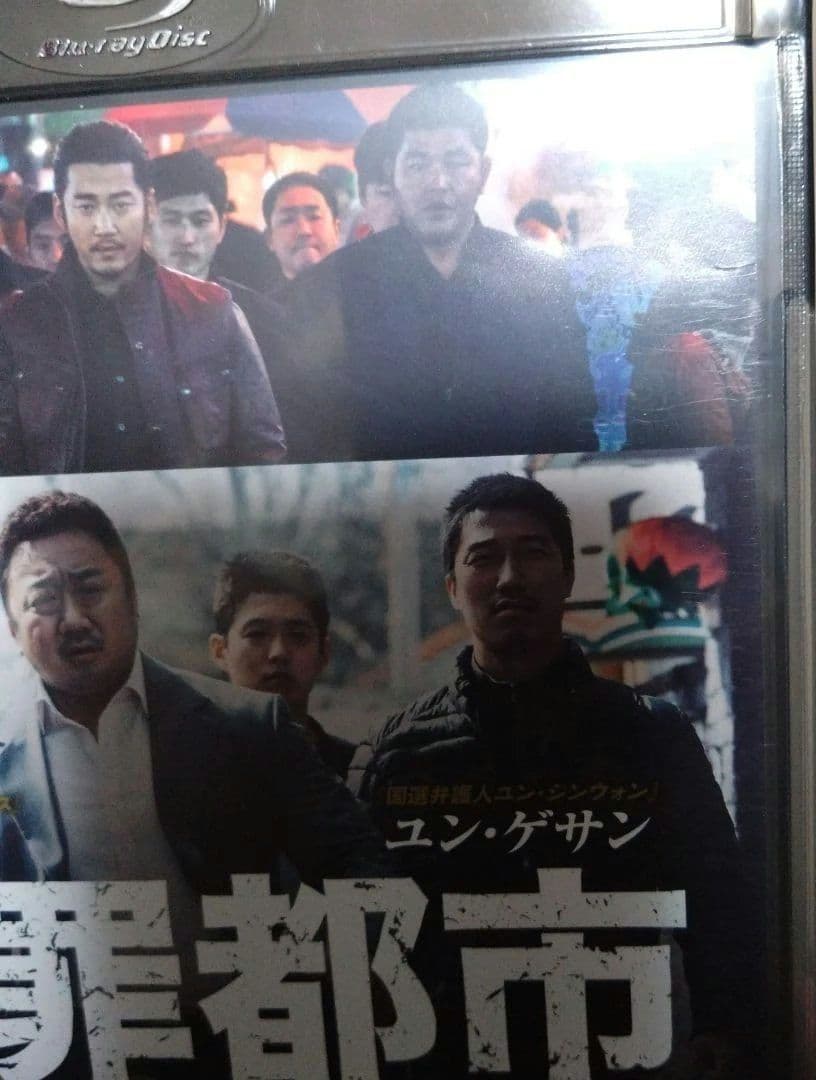 犯罪都市('17韓国) Blu-ray