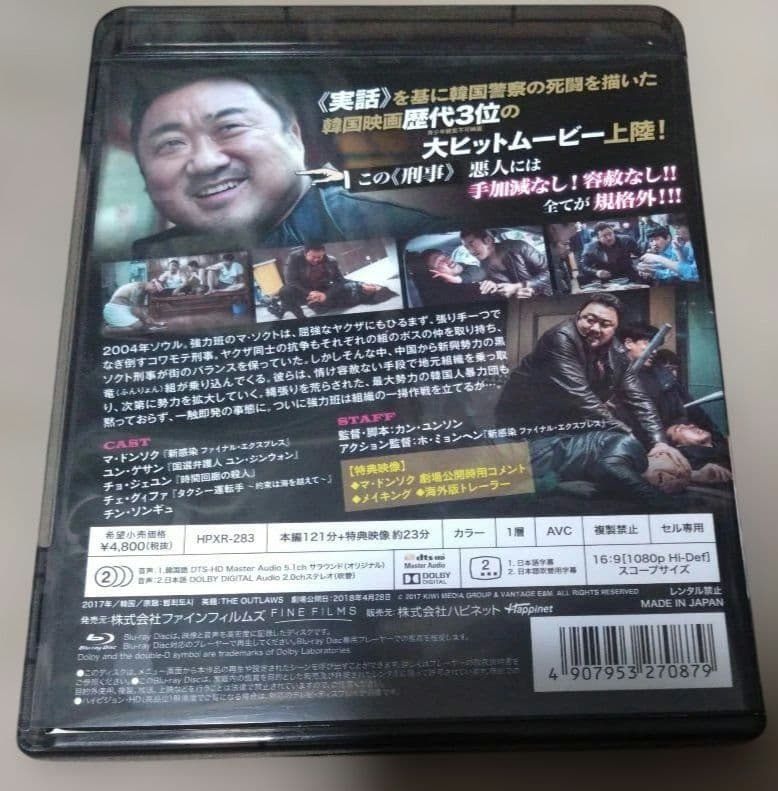 犯罪都市('17韓国) Blu-ray