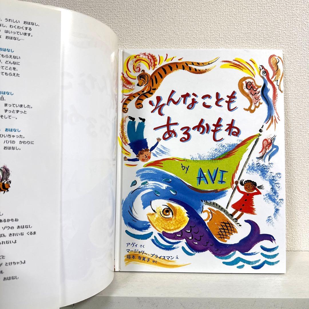 【2点購入150円引】ひみつのさんぽ　エホンオオカミ