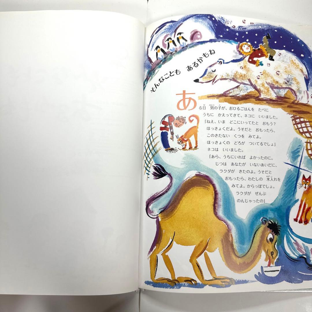 【2点購入150円引】ひみつのさんぽ　エホンオオカミ