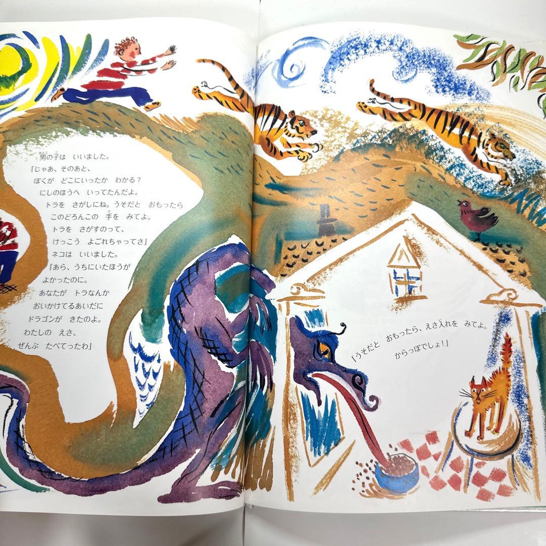 【2点購入150円引】ひみつのさんぽ　エホンオオカミ