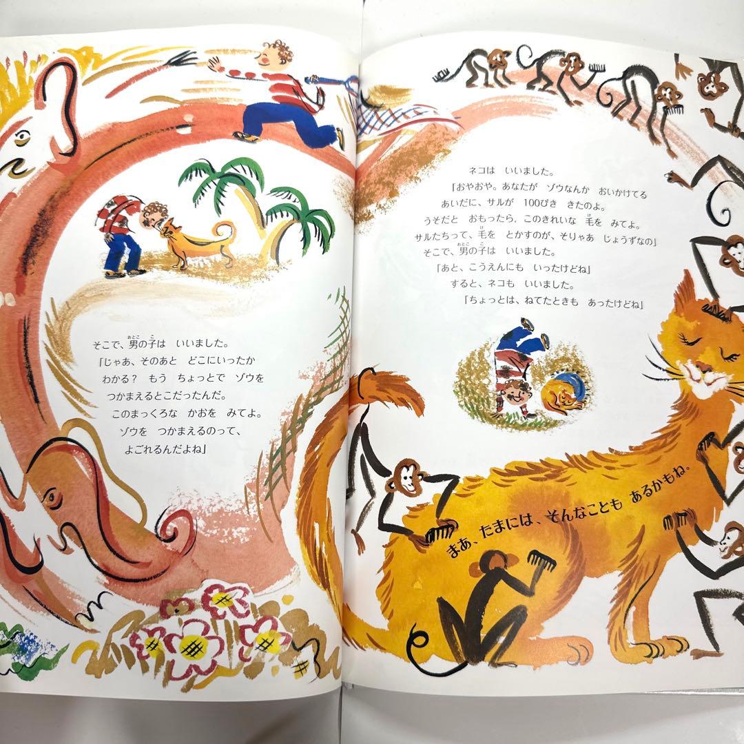 【2点購入150円引】ひみつのさんぽ　エホンオオカミ