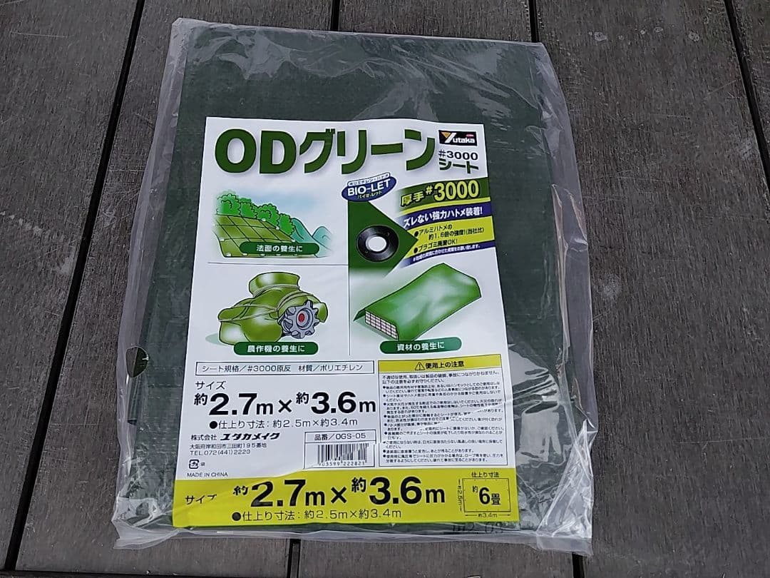 未使用　ホールアース 2.0 アースデュラ Wルーム