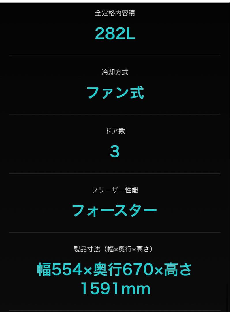 Hisense 冷蔵庫 3ドア ホワイト　HRD2801W