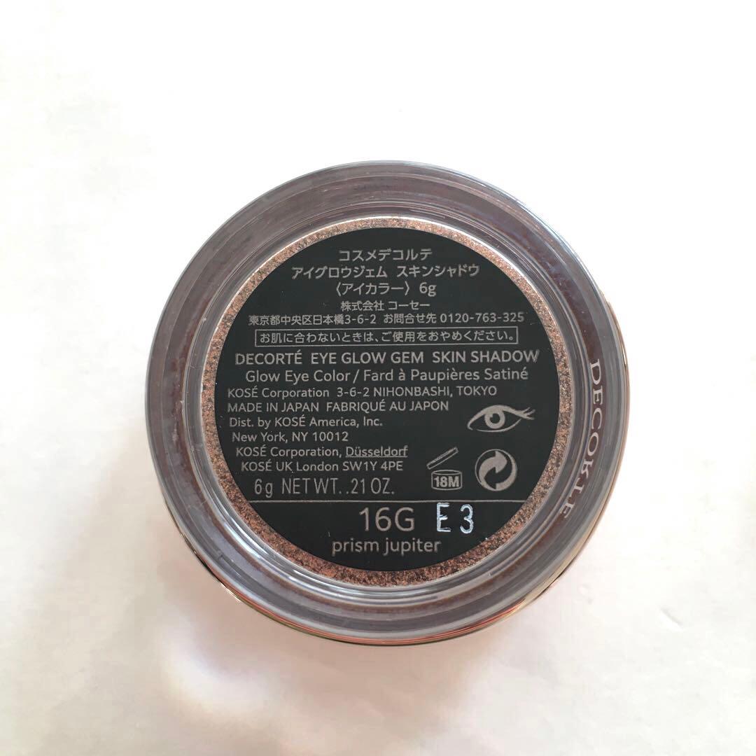 コスメデコルテ アイグロウジェム スキンシャドウ　まとめ売り6点【即日発送】