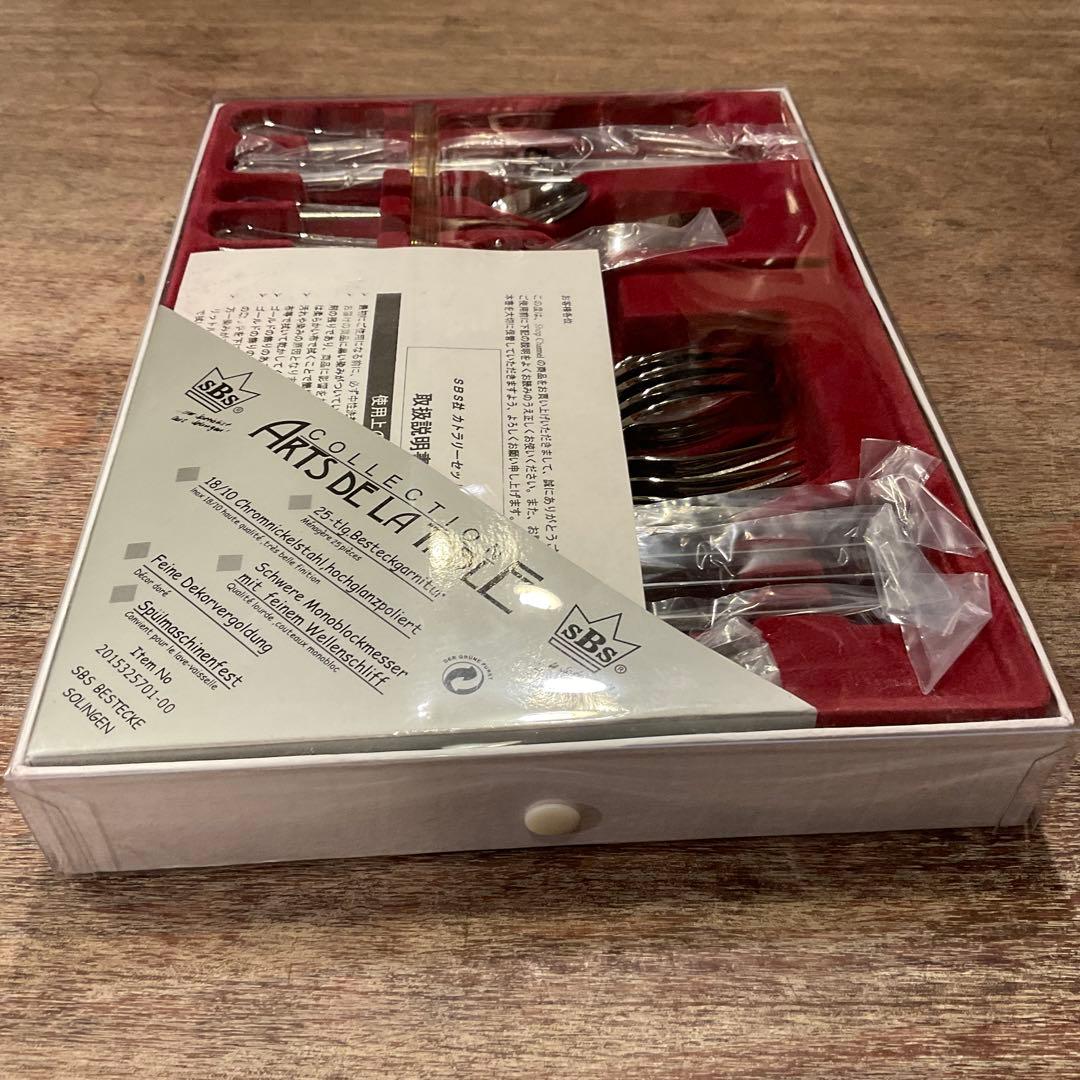 新品！SBS ゾーリンゲン カトラリーセット ステンレス 18-10 25本
